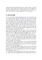 고려대 일반대학원 영어영문학과 연구계획서 [ 근대영문학전공 ]-4