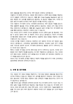 고려대 일반대학원 화학과 연구계획서 [ 유기화학 전공 ]-3