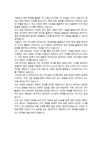 고려대 일반대학원 화학과 연구계획서 [ 유기화학 전공 ]-4