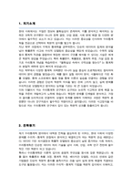 고려대 일반대학원 통계학과 수리통계학전공 연구계획서-2