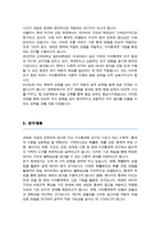 고려대 일반대학원 통계학과 수리통계학전공 연구계획서-3