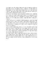 고려대 일반대학원 통계학과 수리통계학전공 연구계획서-4