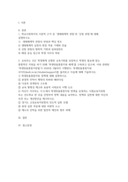 [학교사회복지론 2026년 1학기 중간과제물] 학교사회복지의 이론적 근거 중 생태체계적 관점과 강점 관점에 대해 설명하시오 학생맞춤통합지원 사이트(kedi.re.kr/studentsupport)를 둘러보고 2-1)과 2-2)에 대해 기술하시오 학생맞춤통합지원 정책에 대해 설명하시오 자신이 거주하는 시도에서 학생맞춤통합지원 정책을 운영하는 시범교육지원청 또-2