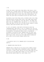 [학교사회복지론 2026년 1학기 중간과제물] 학교사회복지의 이론적 근거 중 생태체계적 관점과 강점 관점에 대해 설명하시오 학생맞춤통합지원 사이트(kedi.re.kr/studentsupport)를 둘러보고 2-1)과 2-2)에 대해 기술하시오 학생맞춤통합지원 정책에 대해 설명하시오 자신이 거주하는 시도에서 학생맞춤통합지원 정책을 운영하는 시범교육지원청 또-3