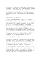 [학교사회복지론 2026년 1학기 중간과제물] 학교사회복지의 이론적 근거 중 생태체계적 관점과 강점 관점에 대해 설명하시오 학생맞춤통합지원 사이트(kedi.re.kr/studentsupport)를 둘러보고 2-1)과 2-2)에 대해 기술하시오 학생맞춤통합지원 정책에 대해 설명하시오 자신이 거주하는 시도에서 학생맞춤통합지원 정책을 운영하는 시범교육지원청 또-4