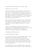 [학교사회복지론 2026년 1학기 중간과제물] 학교사회복지의 이론적 근거 중 생태체계적 관점과 강점 관점에 대해 설명하시오 학생맞춤통합지원 사이트(kedi.re.kr/studentsupport)를 둘러보고 2-1)과 2-2)에 대해 기술하시오 학생맞춤통합지원 정책에 대해 설명하시오 자신이 거주하는 시도에서 학생맞춤통합지원 정책을 운영하는 시범교육지원청 또-5