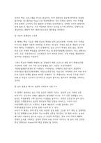 [학교사회복지론 2026년 1학기 중간과제물] 학교사회복지의 이론적 근거 중 생태체계적 관점과 강점 관점에 대해 설명하시오 학생맞춤통합지원 사이트(kedi.re.kr/studentsupport)를 둘러보고 2-1)과 2-2)에 대해 기술하시오 학생맞춤통합지원 정책에 대해 설명하시오 자신이 거주하는 시도에서 학생맞춤통합지원 정책을 운영하는 시범교육지원청 또-6