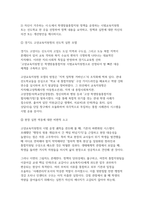 [학교사회복지론 2026년 1학기 중간과제물] 학교사회복지의 이론적 근거 중 생태체계적 관점과 강점 관점에 대해 설명하시오 학생맞춤통합지원 사이트(kedi.re.kr/studentsupport)를 둘러보고 2-1)과 2-2)에 대해 기술하시오 학생맞춤통합지원 정책에 대해 설명하시오 자신이 거주하는 시도에서 학생맞춤통합지원 정책을 운영하는 시범교육지원청 또-7