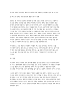 [학교사회복지론 2026년 1학기 중간과제물] 학교사회복지의 이론적 근거 중 생태체계적 관점과 강점 관점에 대해 설명하시오 학생맞춤통합지원 사이트(kedi.re.kr/studentsupport)를 둘러보고 2-1)과 2-2)에 대해 기술하시오 학생맞춤통합지원 정책에 대해 설명하시오 자신이 거주하는 시도에서 학생맞춤통합지원 정책을 운영하는 시범교육지원청 또-8