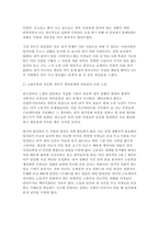 [2026년 1학기 산업복지론 중간과제물]  『행복계약을 맺은 사람들』 6장 왜 ‘노동자’가 되고 싶지 않은가를 읽고 이 내용에 기반하여, 자신이 살아왔던 삶 속에서의 ‘노동’의 이야기와 의미를 자신의 목소리로 쓰시오.-4