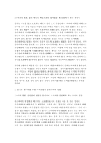 [2026년 1학기 산업복지론 중간과제물]  『행복계약을 맺은 사람들』 6장 왜 ‘노동자’가 되고 싶지 않은가를 읽고 이 내용에 기반하여, 자신이 살아왔던 삶 속에서의 ‘노동’의 이야기와 의미를 자신의 목소리로 쓰시오.-5