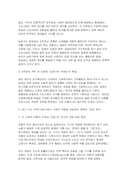 [사회복지법제와실천 2026년 1학기 중간과제물) 사회복지법제 학습 의의를 정치의 삼각형과 연계하여 작성하시오 내가 사는 지역에서 사회적위험에 대응하여 제정된 조례를 하나 선정하여 조례의 주요 내용 및 해당 조례에 대한 본인의 생각을 작성하시오-5