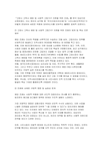 [사회복지법제와실천 2026년 1학기 중간과제물) 사회복지법제 학습 의의를 정치의 삼각형과 연계하여 작성하시오 내가 사는 지역에서 사회적위험에 대응하여 제정된 조례를 하나 선정하여 조례의 주요 내용 및 해당 조례에 대한 본인의 생각을 작성하시오-6