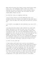 [사회복지법제와실천 2026년 1학기 중간과제물) 사회복지법제 학습 의의를 정치의 삼각형과 연계하여 작성하시오 내가 사는 지역에서 사회적위험에 대응하여 제정된 조례를 하나 선정하여 조례의 주요 내용 및 해당 조례에 대한 본인의 생각을 작성하시오-7