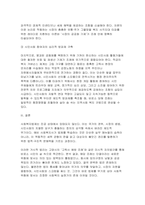 [사회복지법제와실천 2026년 1학기 중간과제물) 사회복지법제 학습 의의를 정치의 삼각형과 연계하여 작성하시오 내가 사는 지역에서 사회적위험에 대응하여 제정된 조례를 하나 선정하여 조례의 주요 내용 및 해당 조례에 대한 본인의 생각을 작성하시오-8