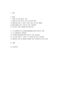 [성인간호학 2026년 1학기 중간과제물] 제2형 당뇨병 환자의 대사장애 특성을 설명하고, 혈당조절 실패 시 발생 가능한 급성 및 만성 합병증을 구분하여 서술하시오. 또한 혈당조절을 위한 간호사의 주요 간호중재를 제시하고, 자가관리 역량 강화를 위한 환자교육 내용을 구체적으로 서술하시오 가스교환장애의 병태생리를 설명하고, 만성폐쇄성폐질환(COPD) 환자에게-2