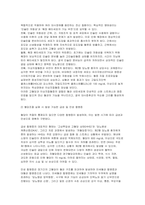[성인간호학 2026년 1학기 중간과제물] 제2형 당뇨병 환자의 대사장애 특성을 설명하고, 혈당조절 실패 시 발생 가능한 급성 및 만성 합병증을 구분하여 서술하시오. 또한 혈당조절을 위한 간호사의 주요 간호중재를 제시하고, 자가관리 역량 강화를 위한 환자교육 내용을 구체적으로 서술하시오 가스교환장애의 병태생리를 설명하고, 만성폐쇄성폐질환(COPD) 환자에게-4