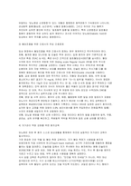 [성인간호학 2026년 1학기 중간과제물] 제2형 당뇨병 환자의 대사장애 특성을 설명하고, 혈당조절 실패 시 발생 가능한 급성 및 만성 합병증을 구분하여 서술하시오. 또한 혈당조절을 위한 간호사의 주요 간호중재를 제시하고, 자가관리 역량 강화를 위한 환자교육 내용을 구체적으로 서술하시오 가스교환장애의 병태생리를 설명하고, 만성폐쇄성폐질환(COPD) 환자에게-5
