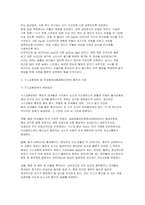 [성인간호학 2026년 1학기 중간과제물] 제2형 당뇨병 환자의 대사장애 특성을 설명하고, 혈당조절 실패 시 발생 가능한 급성 및 만성 합병증을 구분하여 서술하시오. 또한 혈당조절을 위한 간호사의 주요 간호중재를 제시하고, 자가관리 역량 강화를 위한 환자교육 내용을 구체적으로 서술하시오 가스교환장애의 병태생리를 설명하고, 만성폐쇄성폐질환(COPD) 환자에게-6