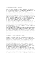 [성인간호학 2026년 1학기 중간과제물] 제2형 당뇨병 환자의 대사장애 특성을 설명하고, 혈당조절 실패 시 발생 가능한 급성 및 만성 합병증을 구분하여 서술하시오. 또한 혈당조절을 위한 간호사의 주요 간호중재를 제시하고, 자가관리 역량 강화를 위한 환자교육 내용을 구체적으로 서술하시오 가스교환장애의 병태생리를 설명하고, 만성폐쇄성폐질환(COPD) 환자에게-7