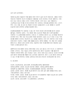[성인간호학 2026년 1학기 중간과제물] 제2형 당뇨병 환자의 대사장애 특성을 설명하고, 혈당조절 실패 시 발생 가능한 급성 및 만성 합병증을 구분하여 서술하시오. 또한 혈당조절을 위한 간호사의 주요 간호중재를 제시하고, 자가관리 역량 강화를 위한 환자교육 내용을 구체적으로 서술하시오 가스교환장애의 병태생리를 설명하고, 만성폐쇄성폐질환(COPD) 환자에게-9