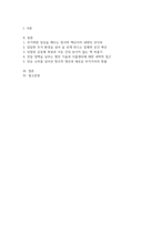 [도시웰빙농업 2026년 1학기 중간과제물) 현대 사회에 살고 있는 도시민에게 도시농업 활동이 필요한 이유를 교재 전체 내용을 참고하여 기술하시오-2