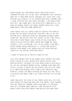 [도시웰빙농업 2026년 1학기 중간과제물) 현대 사회에 살고 있는 도시민에게 도시농업 활동이 필요한 이유를 교재 전체 내용을 참고하여 기술하시오-4
