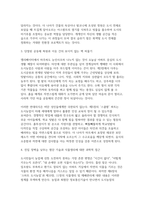 [도시웰빙농업 2026년 1학기 중간과제물) 현대 사회에 살고 있는 도시민에게 도시농업 활동이 필요한 이유를 교재 전체 내용을 참고하여 기술하시오-5