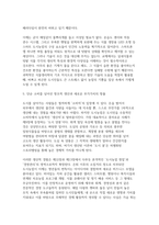 [도시웰빙농업 2026년 1학기 중간과제물) 현대 사회에 살고 있는 도시민에게 도시농업 활동이 필요한 이유를 교재 전체 내용을 참고하여 기술하시오-6