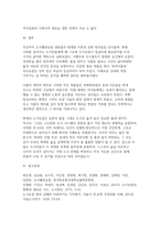 [도시웰빙농업 2026년 1학기 중간과제물) 현대 사회에 살고 있는 도시민에게 도시농업 활동이 필요한 이유를 교재 전체 내용을 참고하여 기술하시오-7