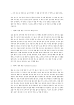 [2026년 1학기 기초간호과학 중간과제물] 1. 교재 내용을 바탕으로 급성 염증의 과정을 단계에 따라 구체적으로 설명 2. 세균 감염 시 나타나는 면역반응을 선천면역과 후천면역으로 구분하여 주요 세포와 작용기전을 포함하여 설명 3. 환자에게 적용 가능한 간호중재를 3가지 이상 제시하고, 그 근거를 설명-3