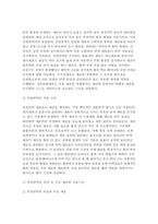 [2026년 1학기 기초간호과학 중간과제물] 1. 교재 내용을 바탕으로 급성 염증의 과정을 단계에 따라 구체적으로 설명 2. 세균 감염 시 나타나는 면역반응을 선천면역과 후천면역으로 구분하여 주요 세포와 작용기전을 포함하여 설명 3. 환자에게 적용 가능한 간호중재를 3가지 이상 제시하고, 그 근거를 설명-5