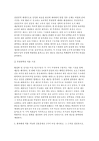 [2026년 1학기 기초간호과학 중간과제물] 1. 교재 내용을 바탕으로 급성 염증의 과정을 단계에 따라 구체적으로 설명 2. 세균 감염 시 나타나는 면역반응을 선천면역과 후천면역으로 구분하여 주요 세포와 작용기전을 포함하여 설명 3. 환자에게 적용 가능한 간호중재를 3가지 이상 제시하고, 그 근거를 설명-6