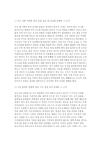 [2026년 1학기 기초간호과학 중간과제물] 1. 교재 내용을 바탕으로 급성 염증의 과정을 단계에 따라 구체적으로 설명 2. 세균 감염 시 나타나는 면역반응을 선천면역과 후천면역으로 구분하여 주요 세포와 작용기전을 포함하여 설명 3. 환자에게 적용 가능한 간호중재를 3가지 이상 제시하고, 그 근거를 설명-7