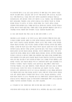 [2026년 1학기 기초간호과학 중간과제물] 1. 교재 내용을 바탕으로 급성 염증의 과정을 단계에 따라 구체적으로 설명 2. 세균 감염 시 나타나는 면역반응을 선천면역과 후천면역으로 구분하여 주요 세포와 작용기전을 포함하여 설명 3. 환자에게 적용 가능한 간호중재를 3가지 이상 제시하고, 그 근거를 설명-8