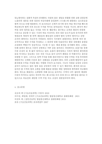 [2026년 1학기 기초간호과학 중간과제물] 1. 교재 내용을 바탕으로 급성 염증의 과정을 단계에 따라 구체적으로 설명 2. 세균 감염 시 나타나는 면역반응을 선천면역과 후천면역으로 구분하여 주요 세포와 작용기전을 포함하여 설명 3. 환자에게 적용 가능한 간호중재를 3가지 이상 제시하고, 그 근거를 설명-9
