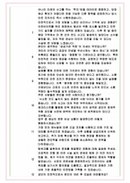 국민건강보험공단 기술직 안전 면접기출 완벽복원 1000대기업 공통질문 답안-5