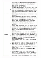 국민건강보험공단 기술직 안전 면접기출 완벽복원 1000대기업 공통질문 답안-7