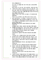 국민건강보험공단 기술직 안전 면접기출 완벽복원 1000대기업 공통질문 답안-8