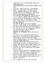 국민건강보험공단 기술직 안전 면접기출 완벽복원 1000대기업 공통질문 답안-9