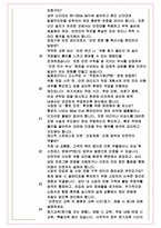 국민건강보험공단 기술직 안전 면접기출 완벽복원 1000대기업 공통질문 답안-10