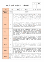 1학기  관찰일지 만 2세 10명 실제상황 관찰 작성-2