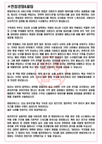 현대모비스 서비스부품 가격관리 면접기출 완벽복원 1000대기업 공통질문 답안-3