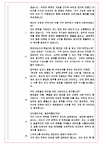 현대모비스 서비스부품 가격관리 면접기출 완벽복원 1000대기업 공통질문 답안-5