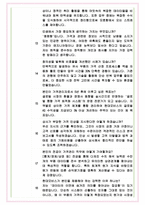 현대모비스 서비스부품 가격관리 면접기출 완벽복원 1000대기업 공통질문 답안-6
