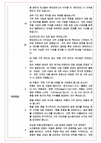 현대모비스 서비스부품 가격관리 면접기출 완벽복원 1000대기업 공통질문 답안-7