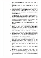 현대모비스 서비스부품 가격관리 면접기출 완벽복원 1000대기업 공통질문 답안-8