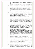 현대모비스 서비스부품 가격관리 면접기출 완벽복원 1000대기업 공통질문 답안-9
