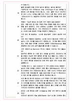 현대모비스 서비스부품 가격관리 면접기출 완벽복원 1000대기업 공통질문 답안-10
