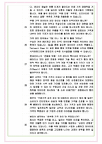 현대모비스 서비스부품 가격관리 면접기출 완벽복원 1000대기업 공통질문 답안-11